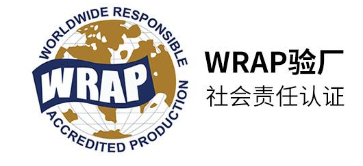 wrap验厂体系确保反恐措施与企业社会责任相协调