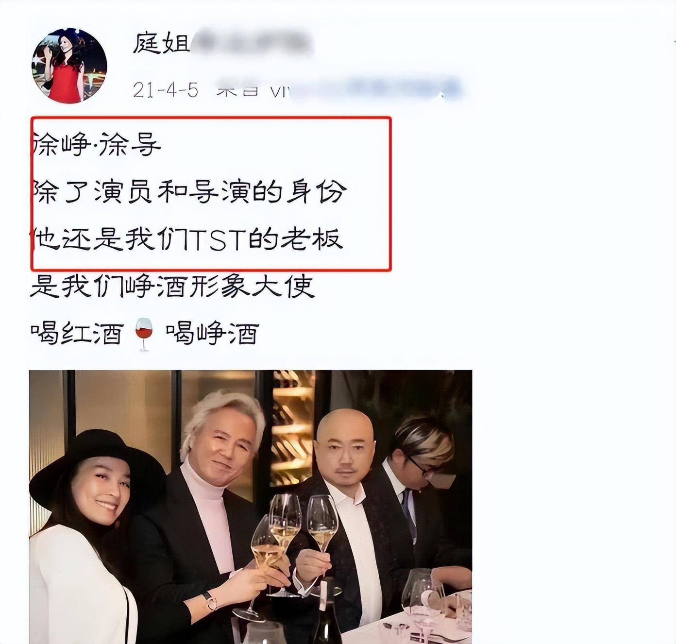 徐峥养生酒图片