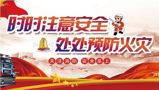 农发行濮阳县支行组织员工参加火灾预防线上培训讲座