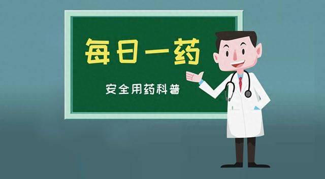 每日一药瑞玛奈珠单抗注射液