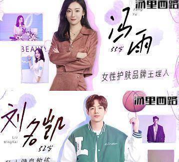 原创喜欢你3结过婚的冯雨活成了多少人羡慕到模样