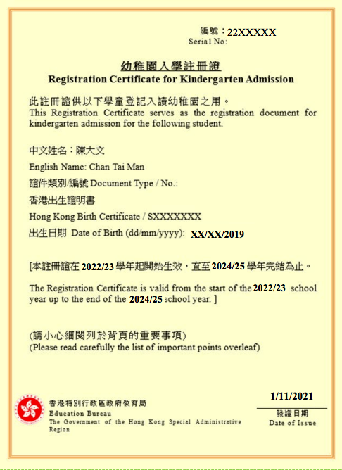 香港留学证明