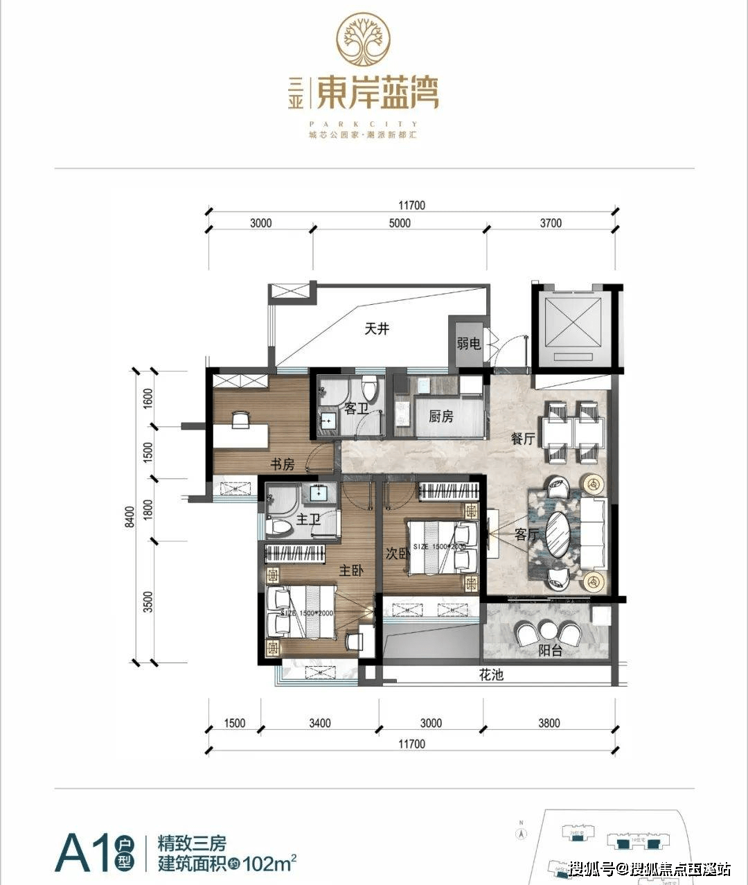 蓝湾户型图图片