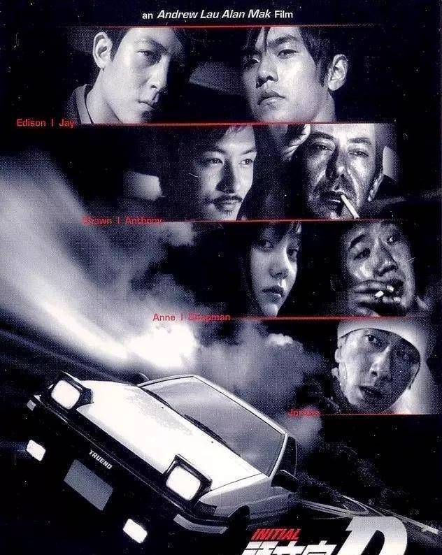 原创头文字d没有续集了导演一句话引发怀旧周董冠希回不去了