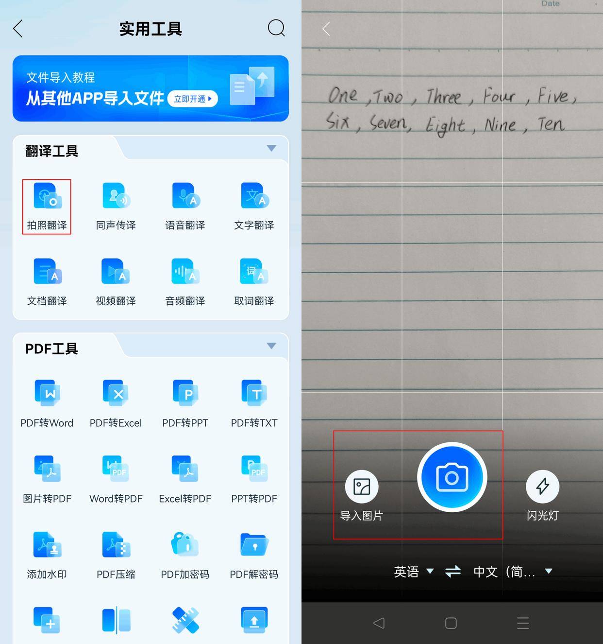 图片翻译软件哪个好这7款高效翻译软件分享给你