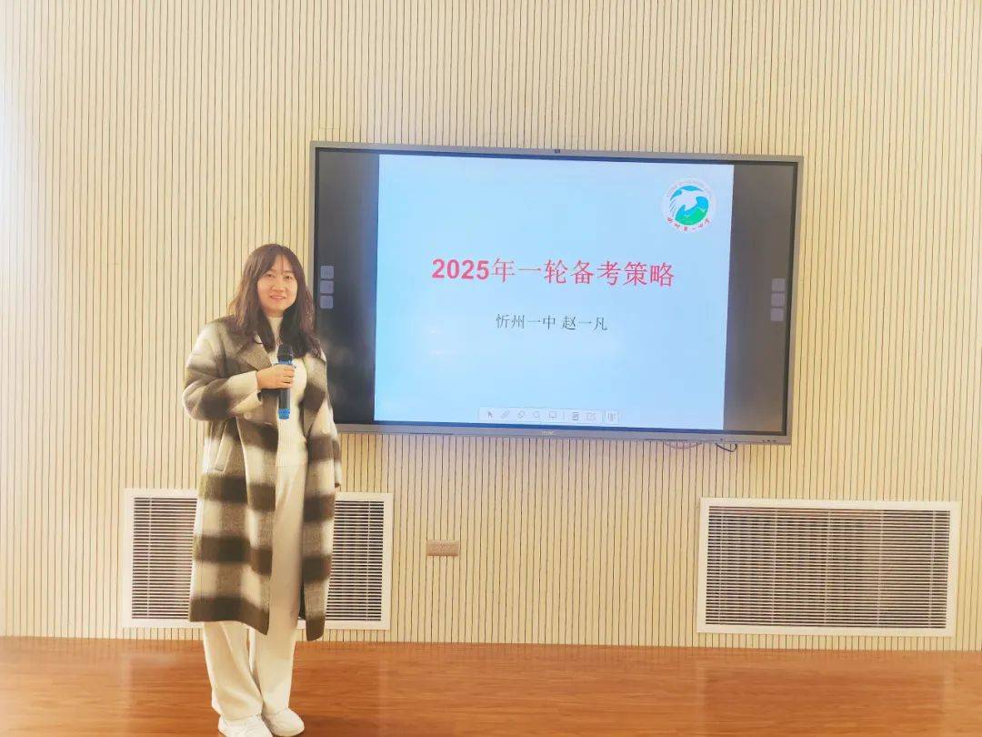 聚焦高考明方向合力前行创辉煌忻州一中召开研高考学科论坛