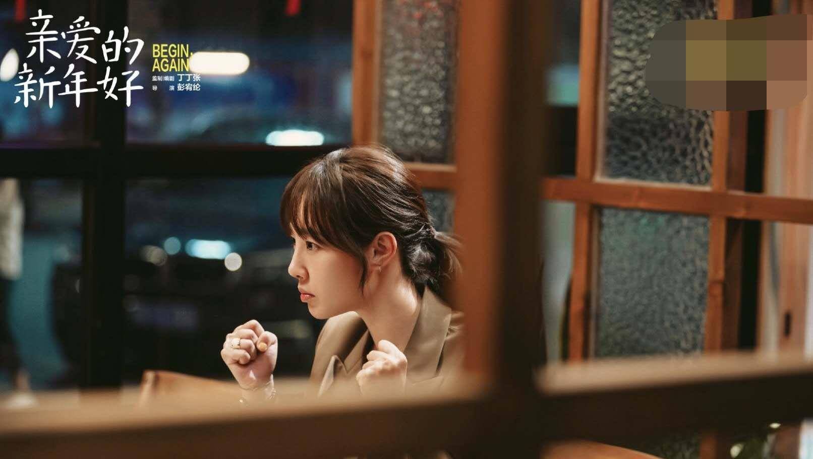 白百何最近的几部作品都不太受欢迎,之前上映的电影《亲爱的2022年好