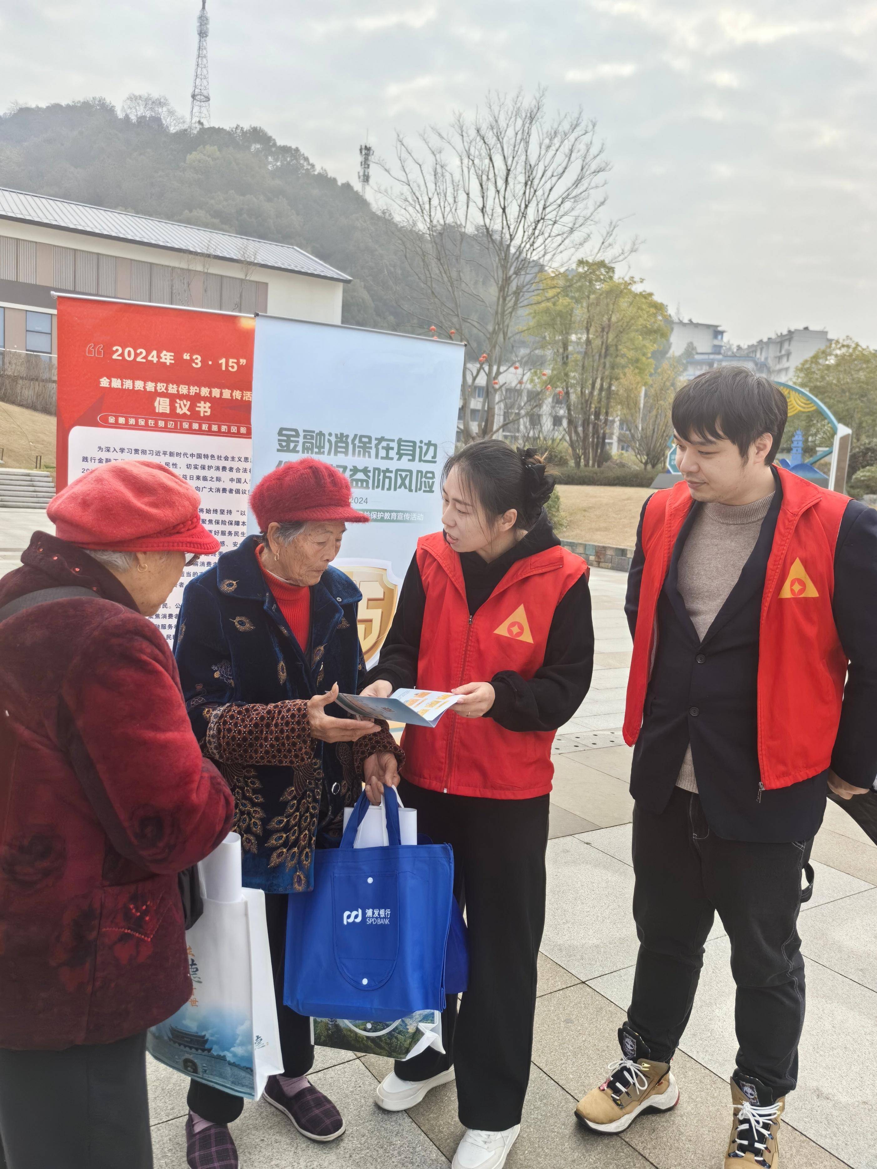 农发行建德市支行开展315金融消费者权益保护教育宣传活动