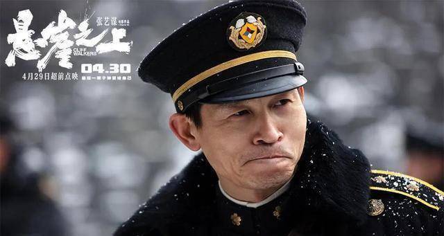 原创悬崖之上谍战群像精彩张艺谋后劲十足