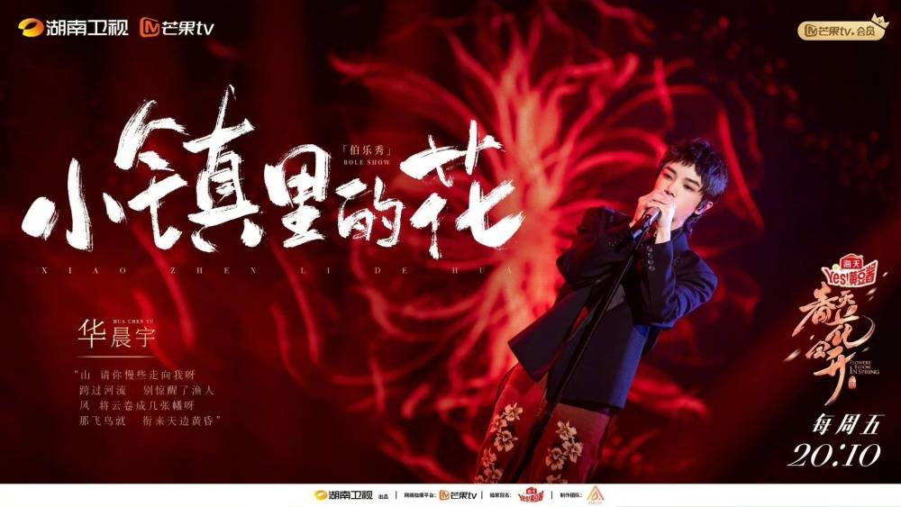 原创和周杰伦相比我发现华晨宇确实成了华语乐坛的希望