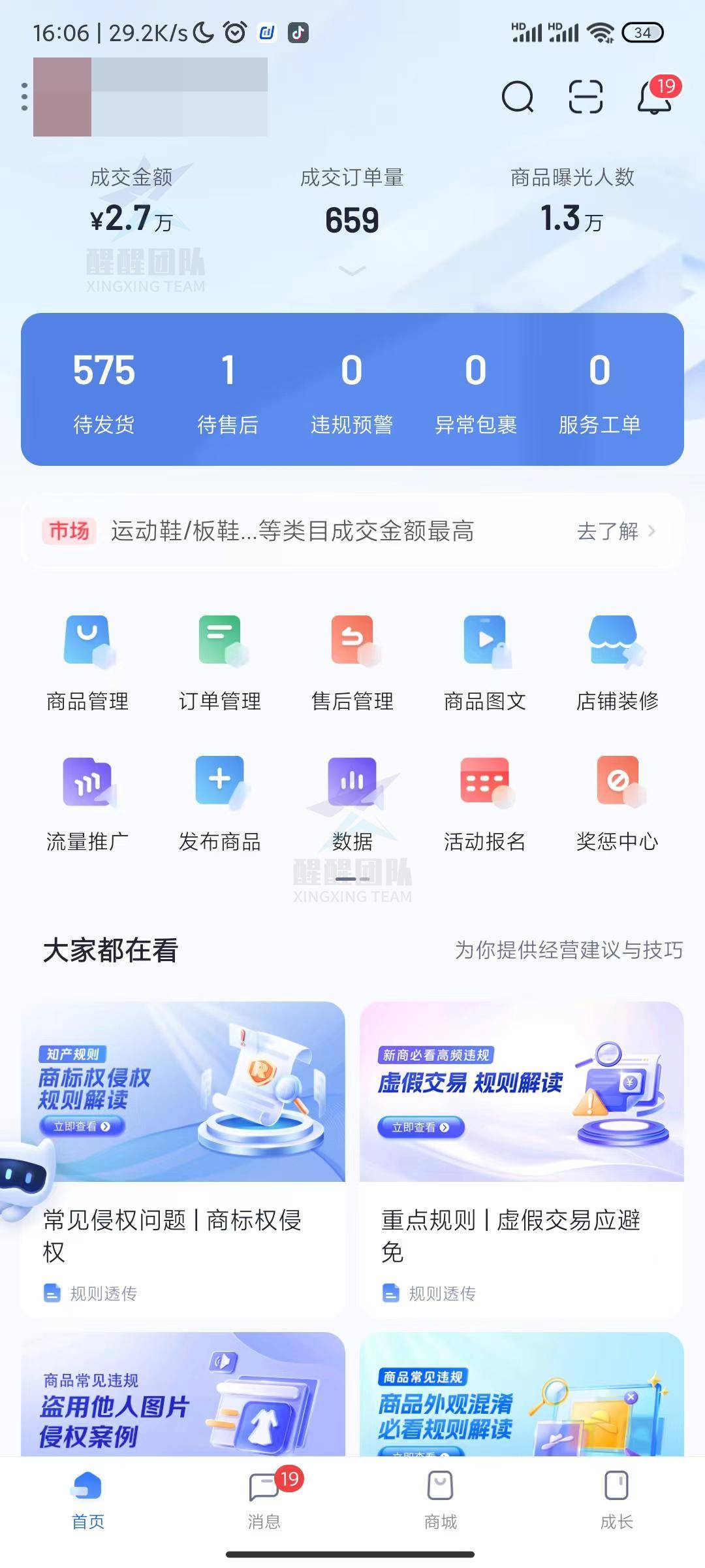 抖音小店赚钱吗入驻抖店需要多少钱一篇告诉你值不值得去做