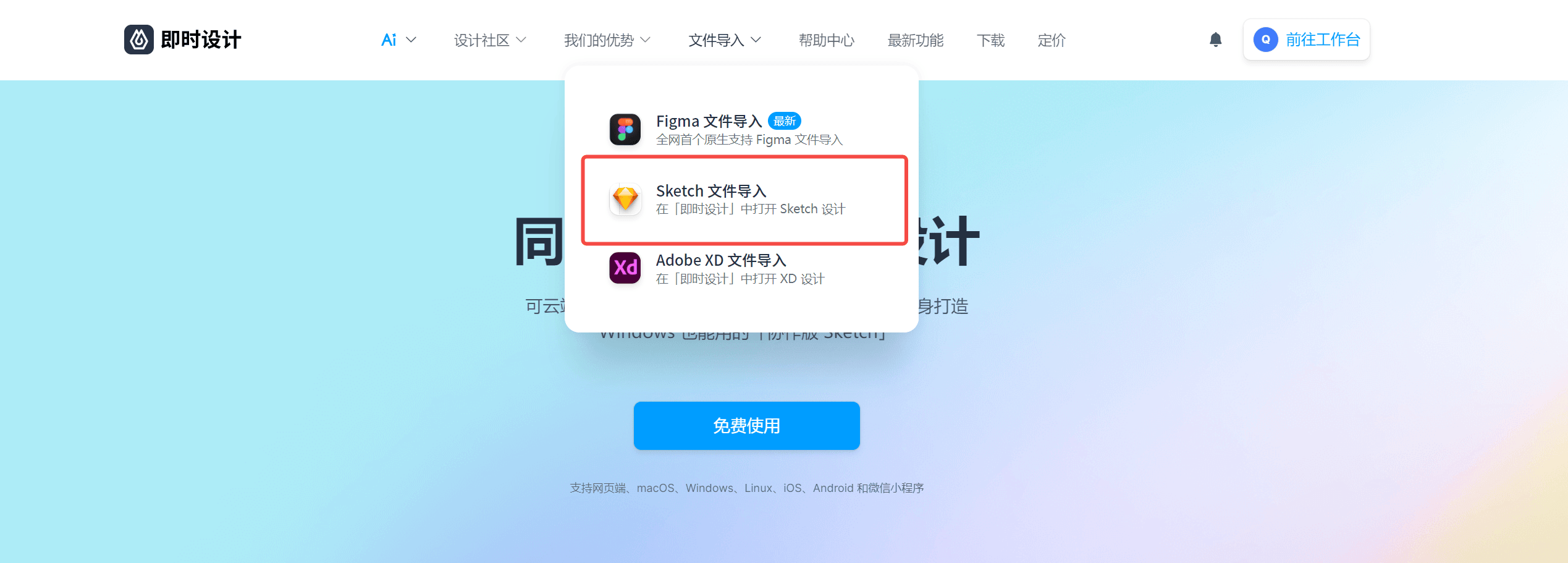 sketch切图标注教程在线自动生成轻松学习
