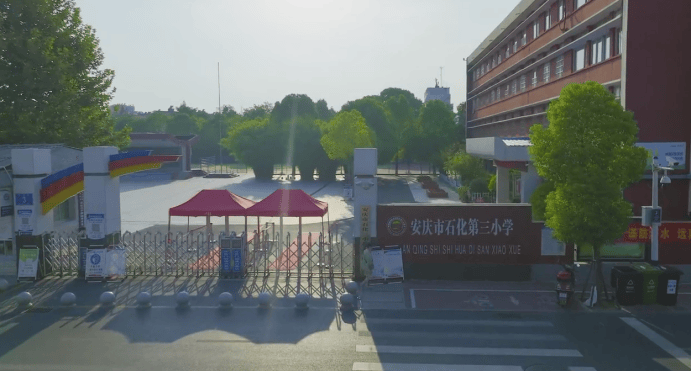 项目周边名校环伺,市政府幼儿园,大湖幼儿园,石化三小,石化一中,安庆