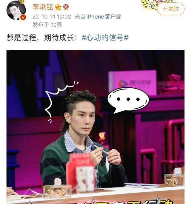 原创心动的信号5中李承铉建议在感情中多考虑之后再行动