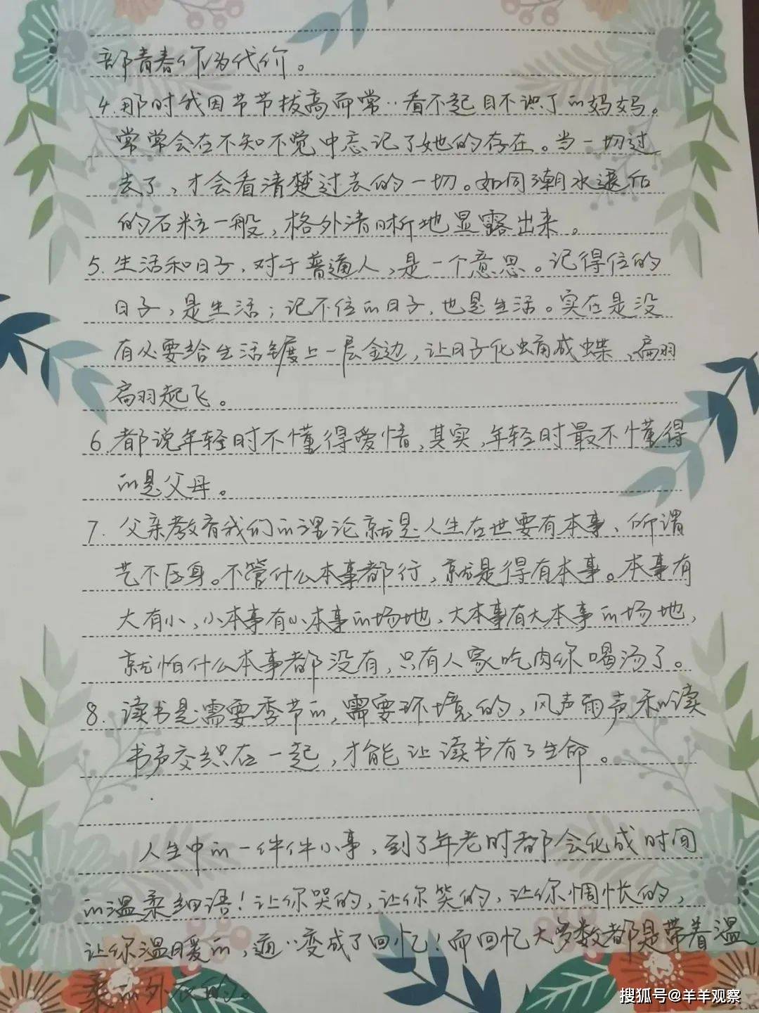 老师们还结合自身的读书心得