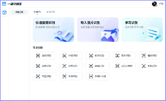 如何识别图片文字这几篇软件高效简单