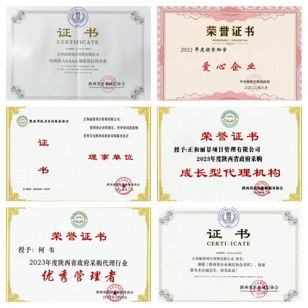 热烈欢迎正和丽景项目管理有限公司总经理何韦加入协会
