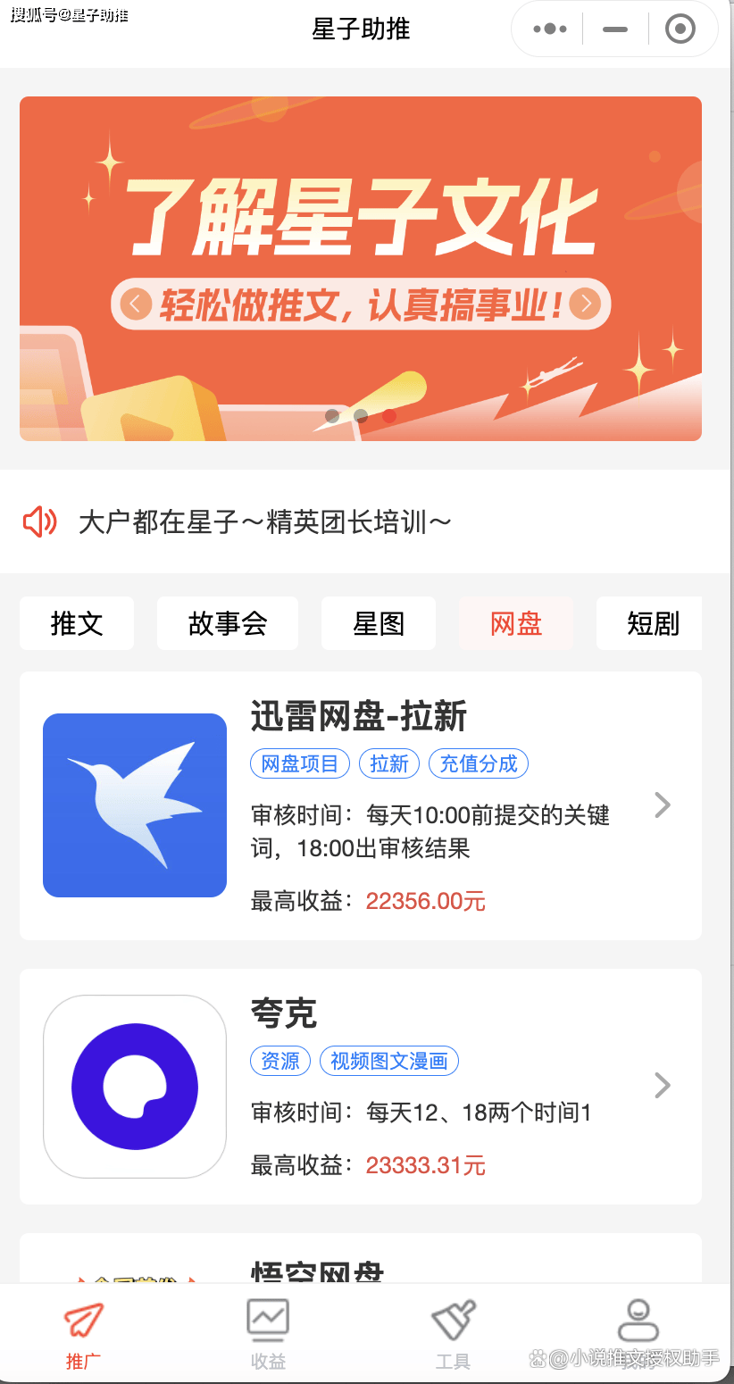 迅雷网盘拉新一个多少钱迅雷拉新推广5块钱的怎么做申请