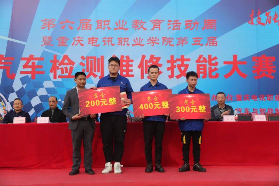 重庆电讯职业学院2024年分类招生志愿填报指南来咯