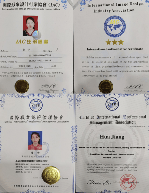 2017年在中国香港通过国际形象设计行业协会(iac)考核及综合评定,注册