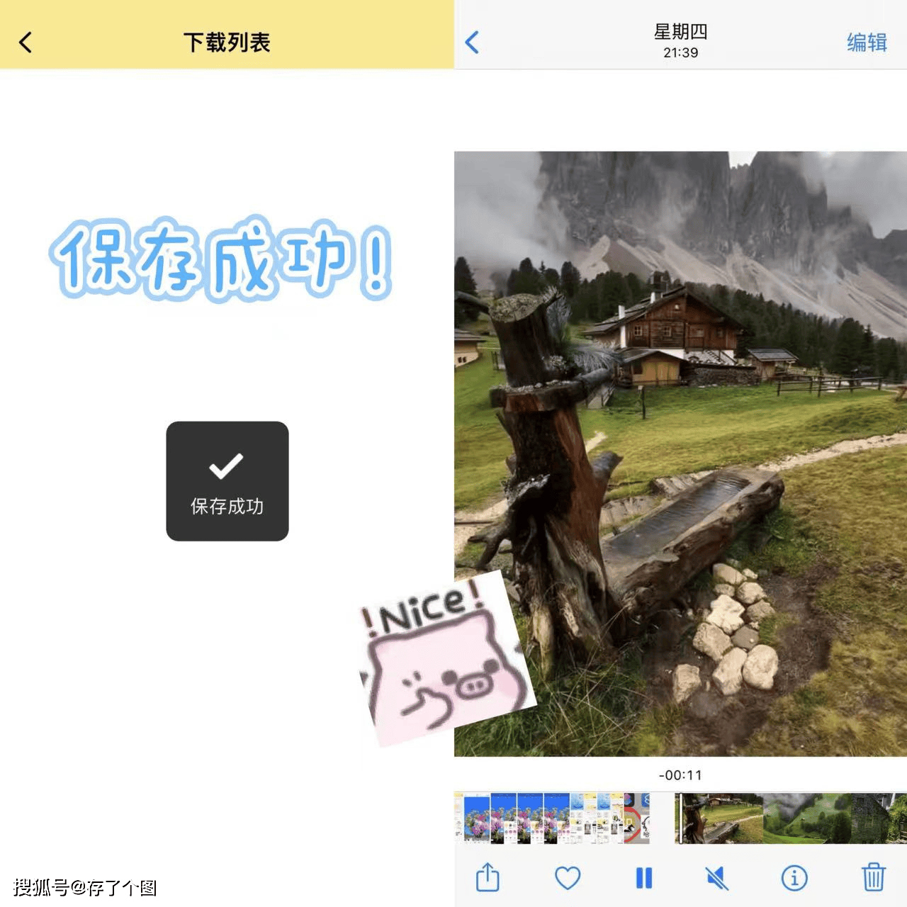 突击检查这个保存推特x视频到手机相册的方法还有谁不知