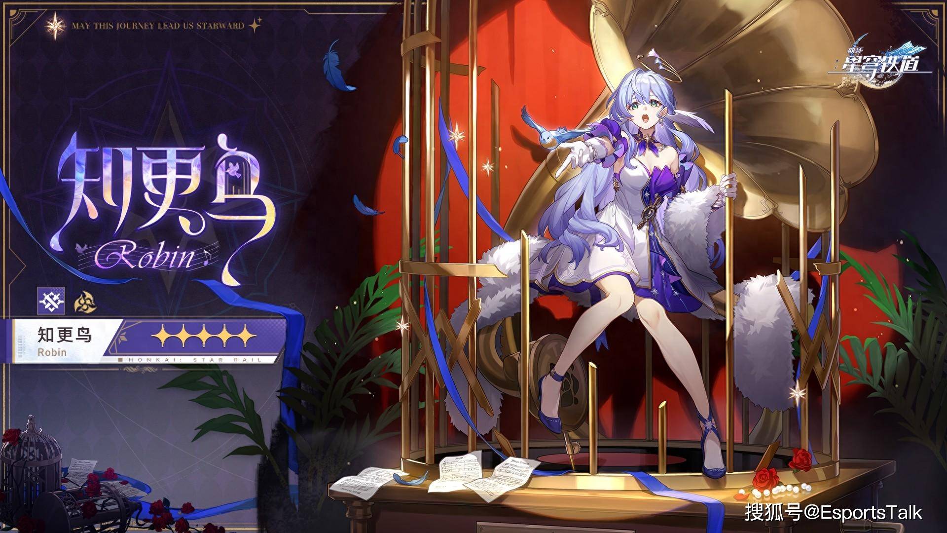 原创星铁五星限定辅助知更鸟简评能量上限最高的同谐大招拉条全队