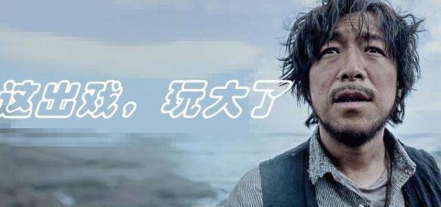 原创原创一出好戏黄渤亲自回应蜥蜴作用大家注意力却在她身上太美