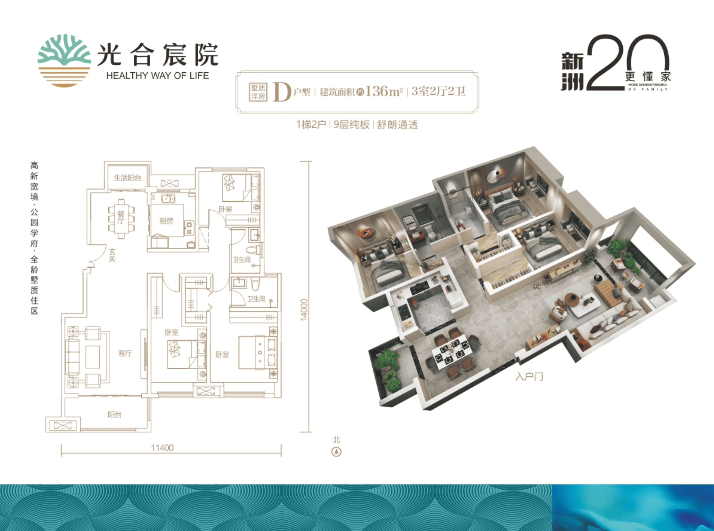 渭南【光合宸院】售楼部电话|价格详情|实时更新|售楼处地址|在售户型