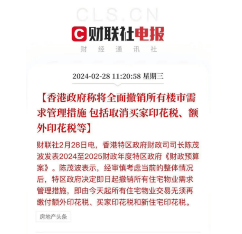 香港新界买房限购吗科普下简介信息