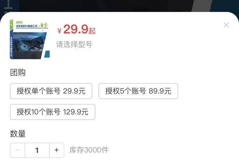 微信ua购买