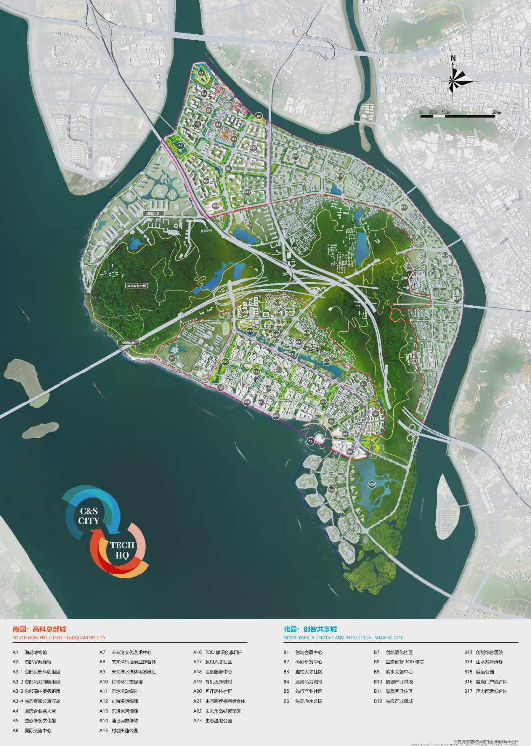 东莞又一科技型综合城区滨海湾新区威远岛重点地段设计亮相