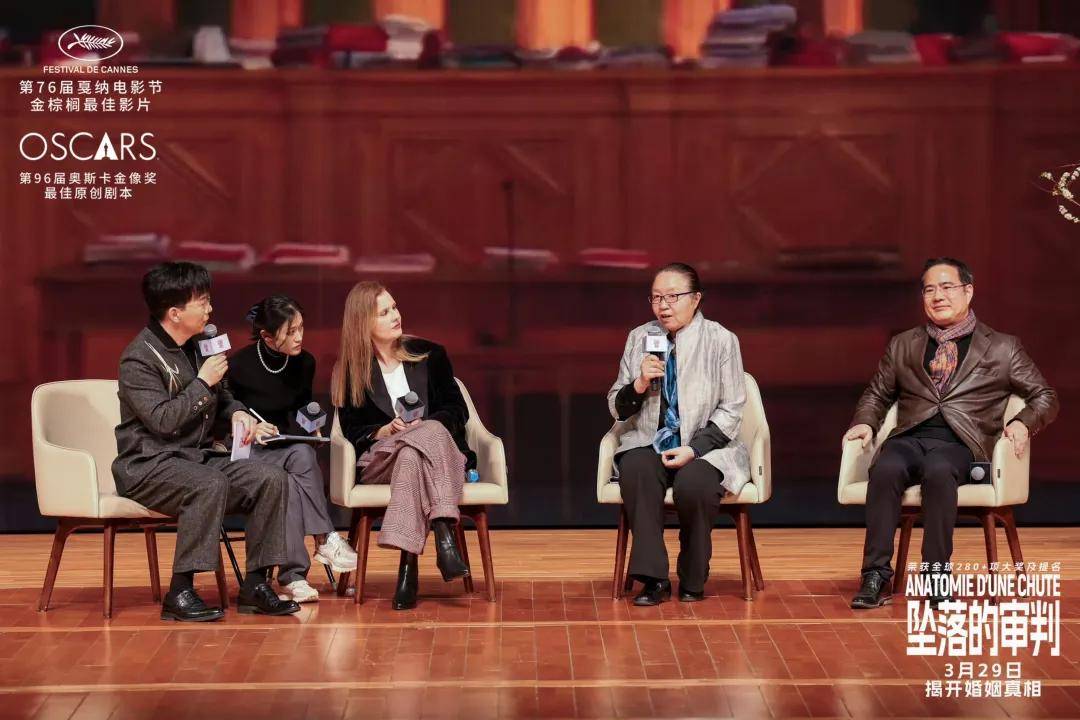 《坠落的审判》中国首映：电影艺术与现实生活的深度对话  第4张