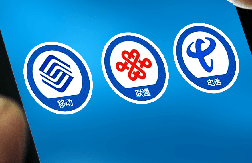 对不起中国移动你的文字游戏我们确实玩不起