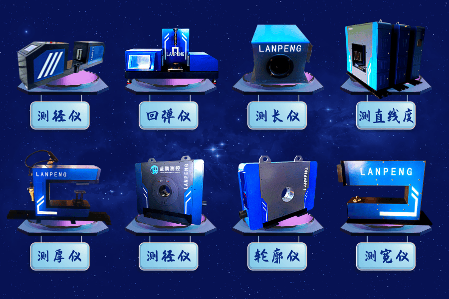 蓝鹏智能测量仪应用于这些方面助力发展新质生产力