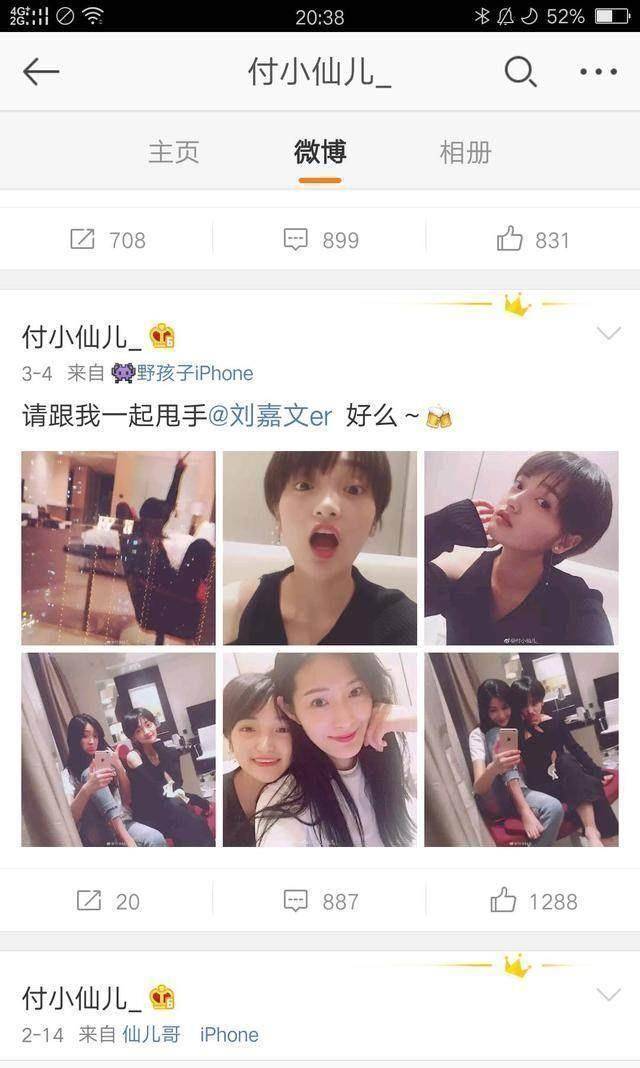 原创原创一年级毕业季刘嘉文控诉于济玮出轨闺蜜这波撕圈太高能了