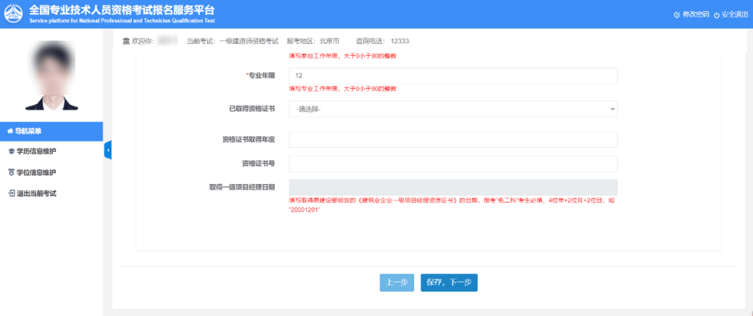 2024年高级经济师报名时间和条件报名全流程