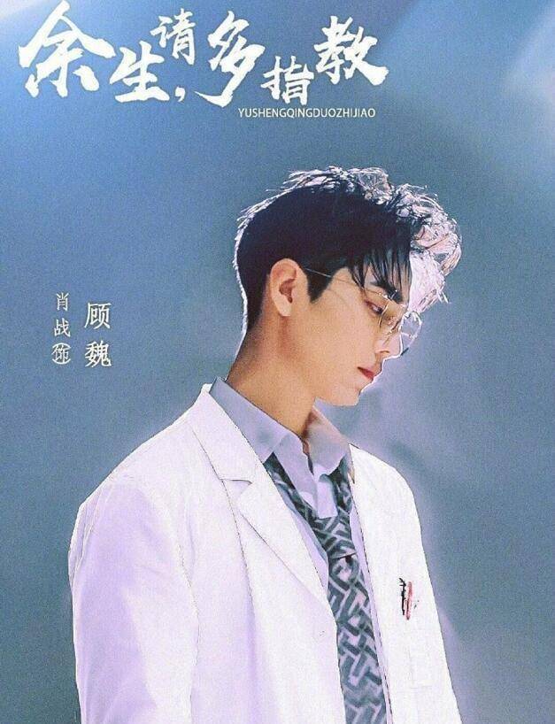 原创原创余生保密工作不到位肖战路透疯传杨紫为防造型曝光超尽心