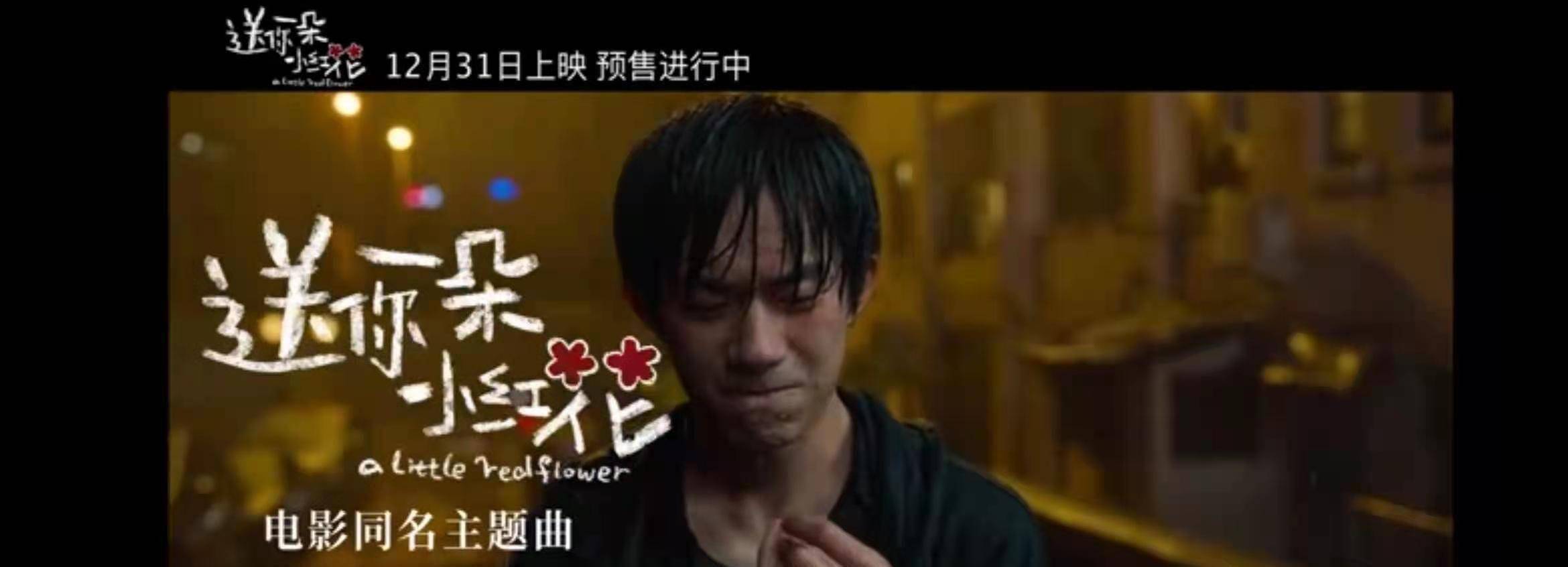 原创一朵小红花细节处理很惊艳三个经典画面你看懂了几处