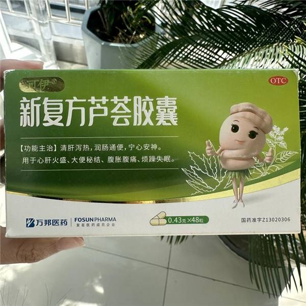 关于便秘那些事儿可伊新复方芦荟胶囊助你畅享丝滑