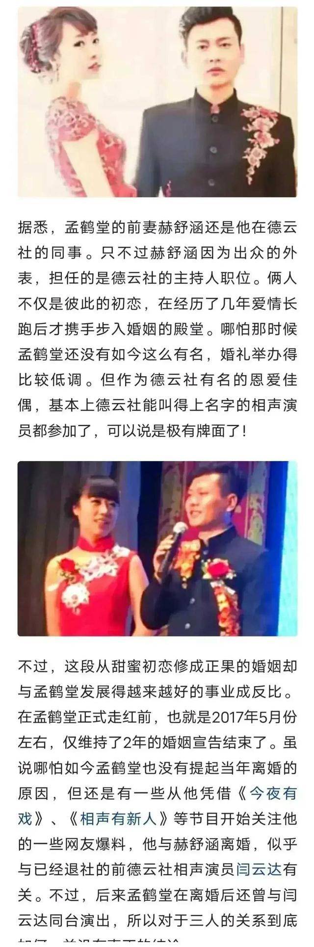 建议退出德云社的朋友们避免使用云保持活力赢得关注