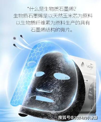 hhy悦己冰颜胶原多肽石墨烯面膜