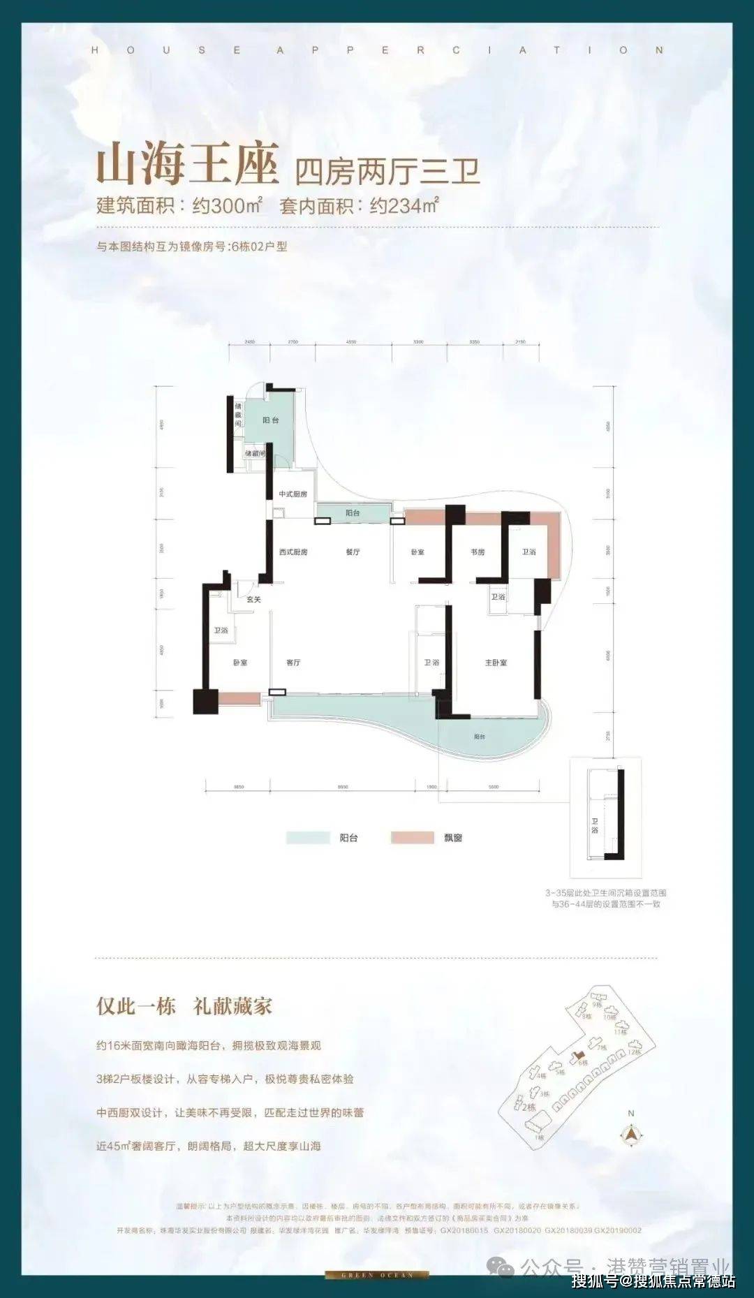 华发绿洋湾售楼处首页网站珠海华发绿洋湾欢迎您地址价格户型详情