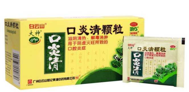 白云山口炎清春季降火攻略轻松告别上火烦恼