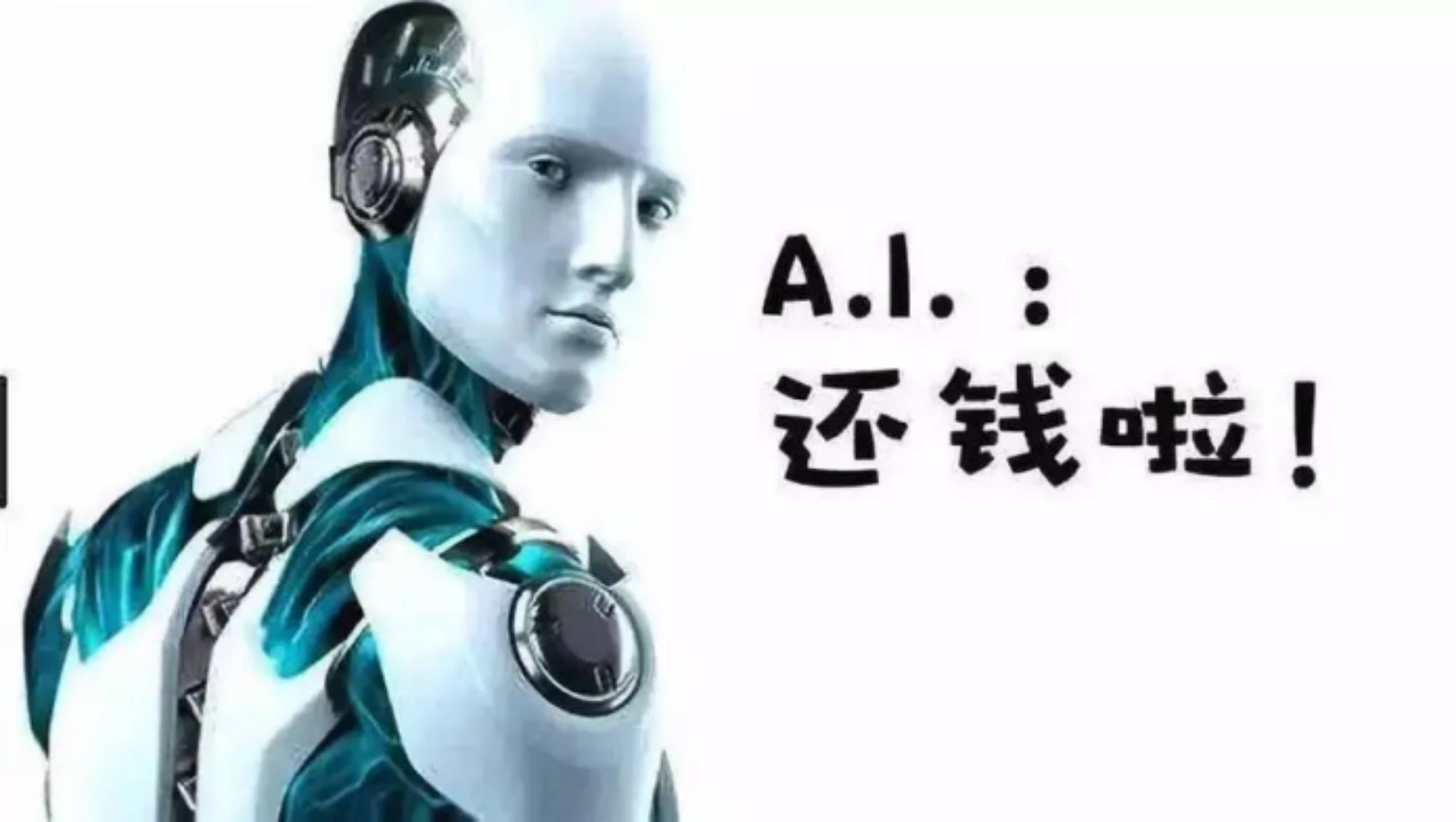 新火种ai当ai遇上了催收行业会产生怎样的效应和火花