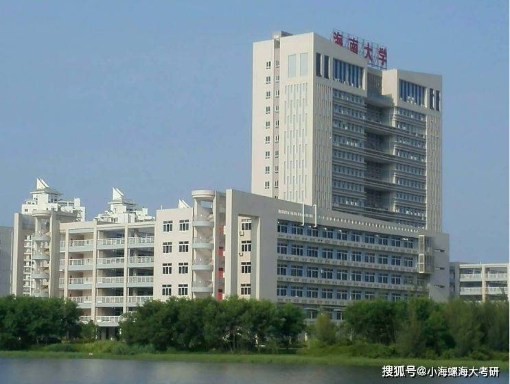 想报考海南大学你必须知道的n件事