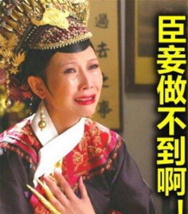 《后宫甄嬛传》中皇后的台词,截图中蔡少芬撕心裂肺地喊着这句话,表情