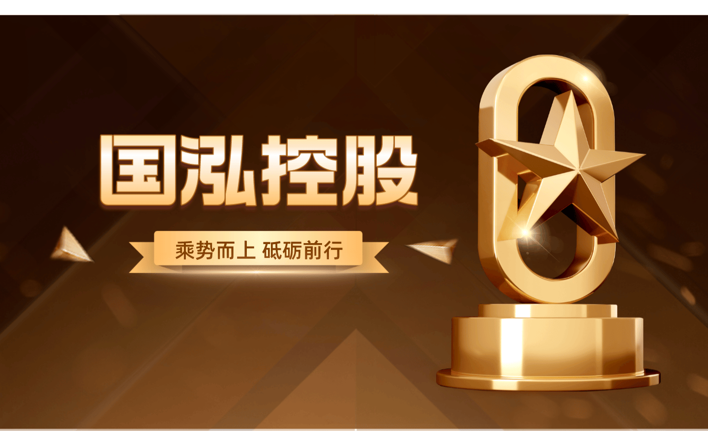 国泓温州控股有限公司用人工智能金钥匙开启教育未来之门