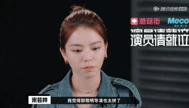 原创演员请就位郭敬明的表现堪称洗白模板杨颖们可以学一下