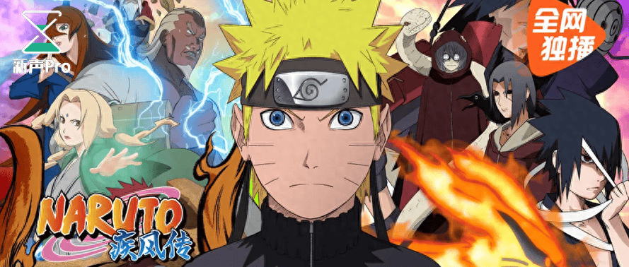 腾讯视频2024:借「疾风」之力,动漫燃生生之火_火影_用户_内容