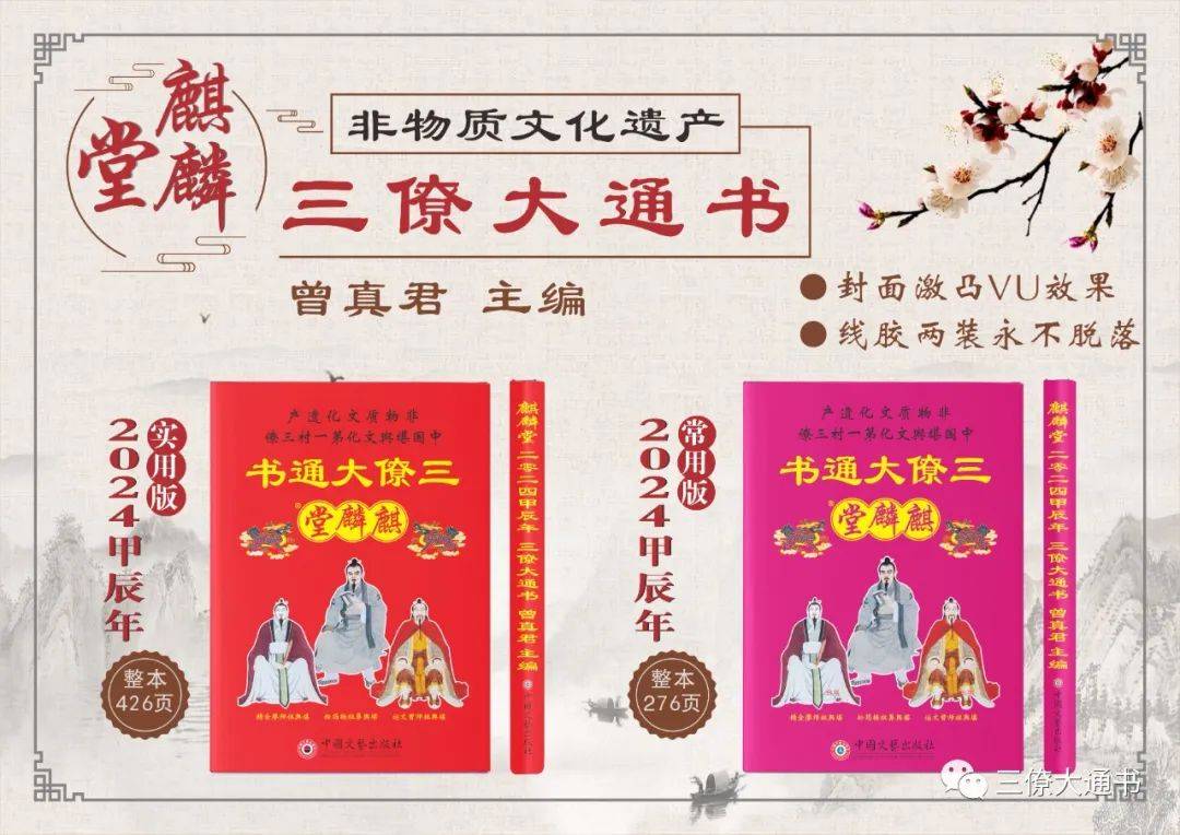 丙辰生人天上之龙,一生衣禄无亏聪明伶俐四海春风爱友教朋中,末财旺女